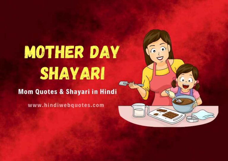 Best Mother's Day Shayari | माँ शायरी | Maa Shayari in Hindi