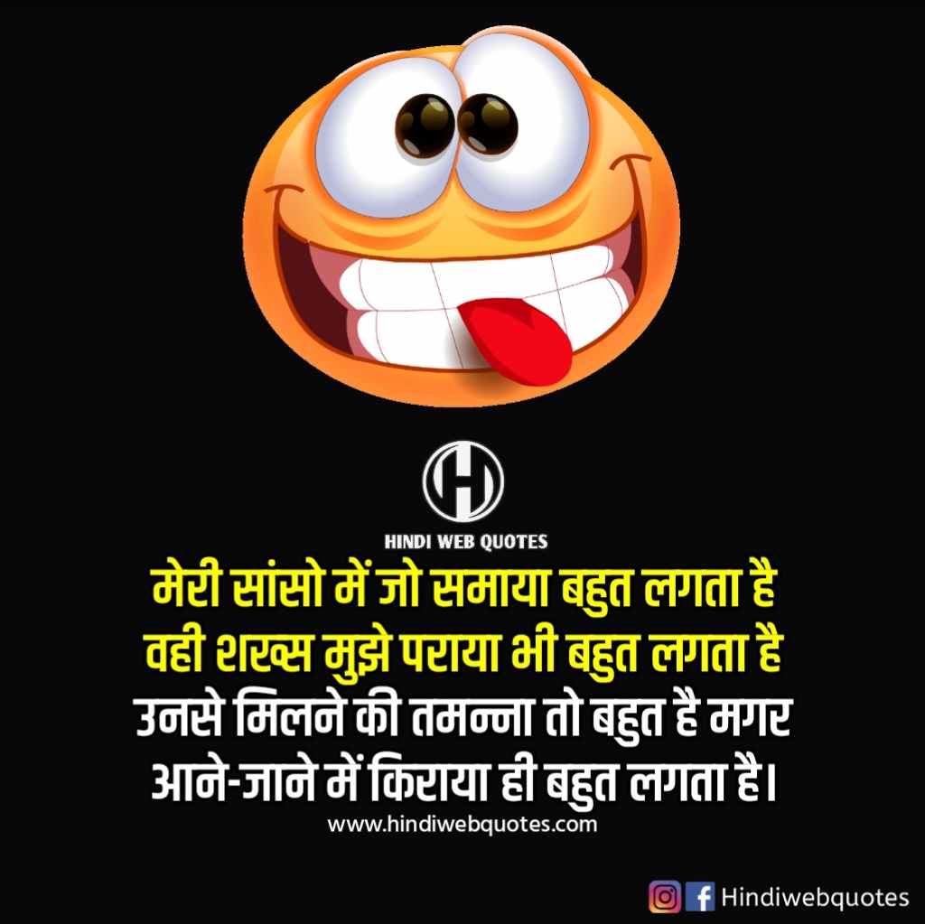 Latest Funny Shayari In Hindi Comedy Shayari फन श यर ह द Hindi Web Quotes