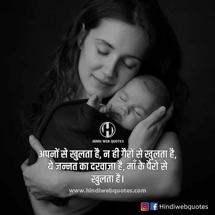 Best Mother's Day Shayari | माँ शायरी | Maa Shayari in Hindi