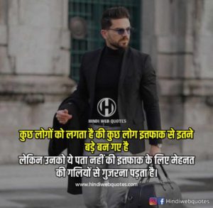 व्यवसाय पर अनमोल वचन (Business Quotes in Hindi)