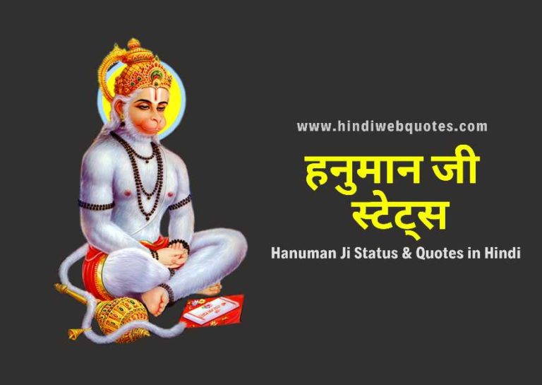 Best Hanuman Ji Status | हनुमान जी स्टेटस | Hanuman Jayanti