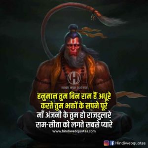 Best Hanuman Ji Status | हनुमान जी स्टेटस | Hanuman Jayanti