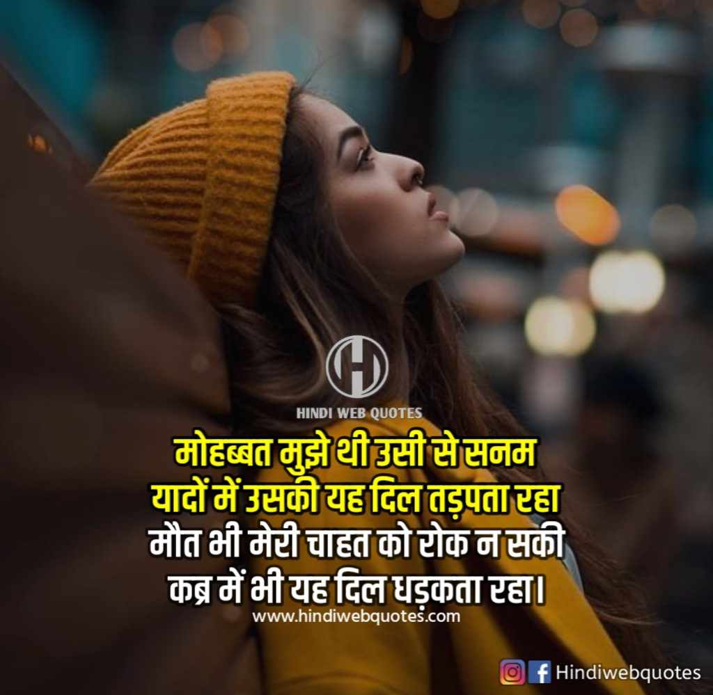 101-best-heart-touching-shayari-in-hindi