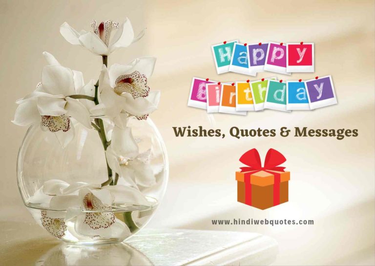 Happy Birthday Wishes, Quotes, Messages for Friends and Family