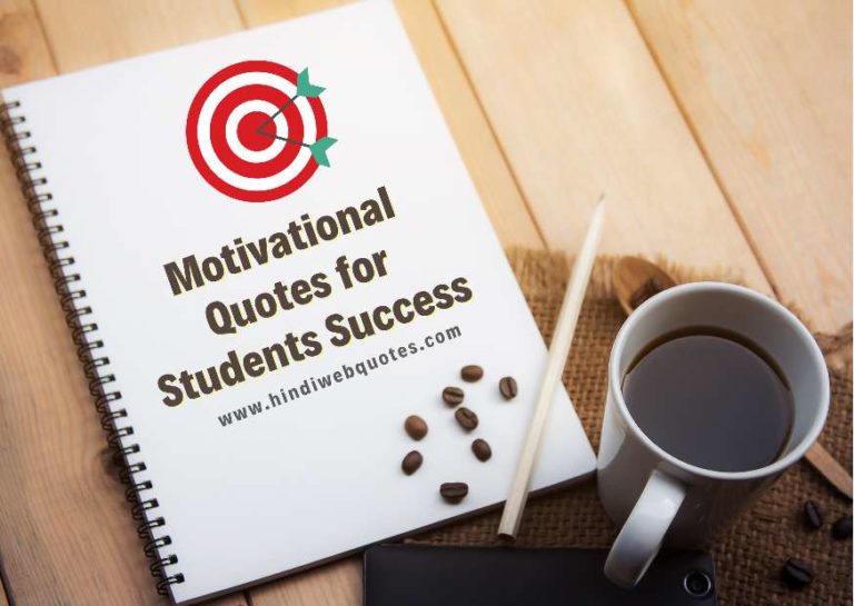 Motivational Quotes for Students Success in English