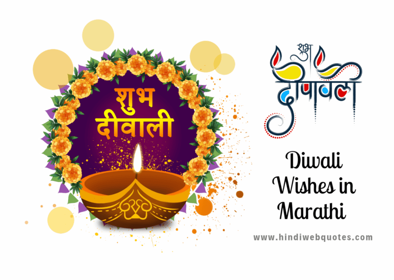 Happy Diwali Wishes in Marathi