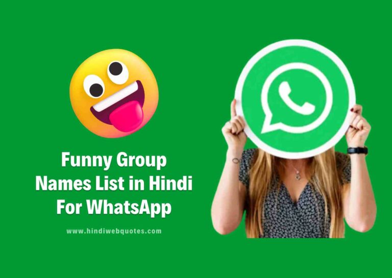 Funny Group Names in Hindi For WhatsApp, Funny WhatsApp Group Names for friends in Hindi