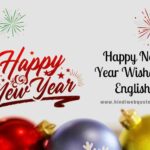 happy new year wishes in English
