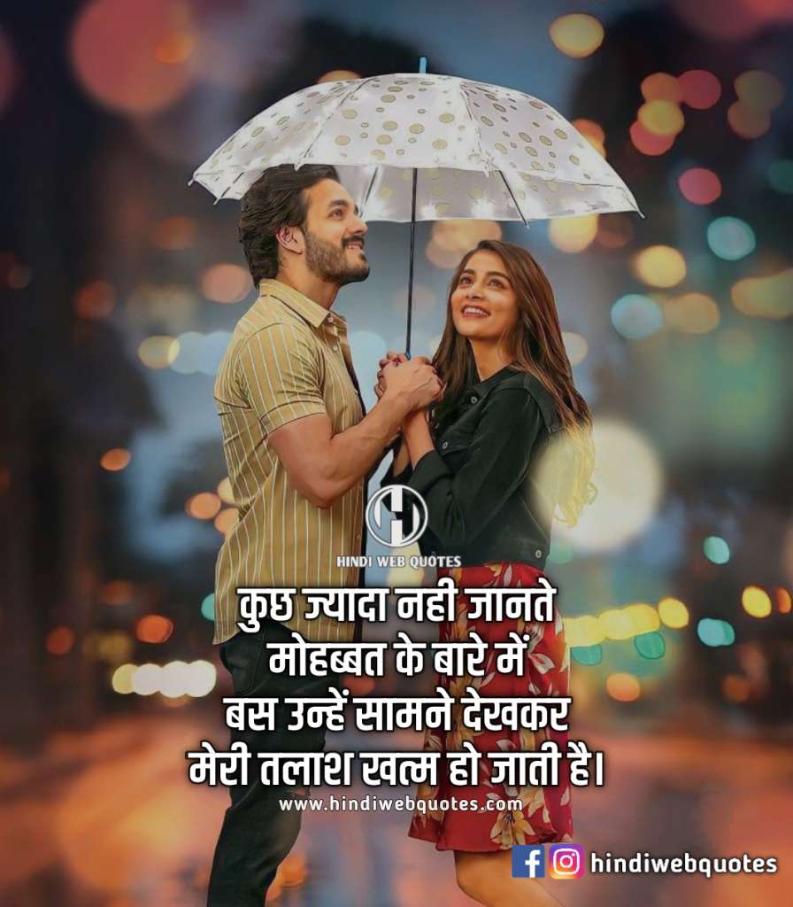 101+ Best Love Shayari In Hindi | लव शायरी स्टेटस ...
