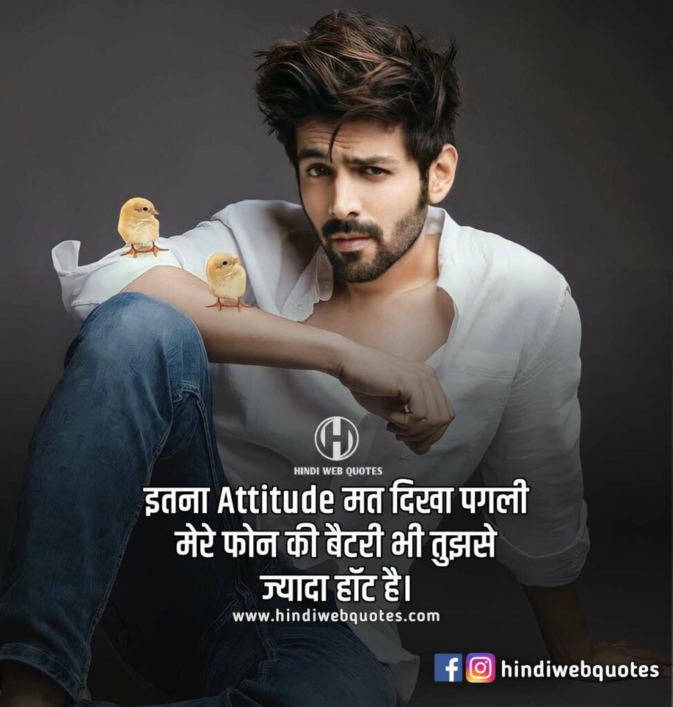 101 Best Attitude Shayari In Hindi एटीट्यूड शायरी स्टेटस हिंदी 