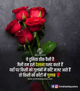 सुप्रभात, Good Morning Quotes in Hindi, Good Morning Suvichar in Hindi