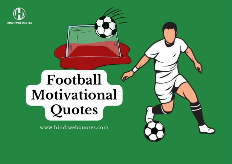 Motivational Football Quotes