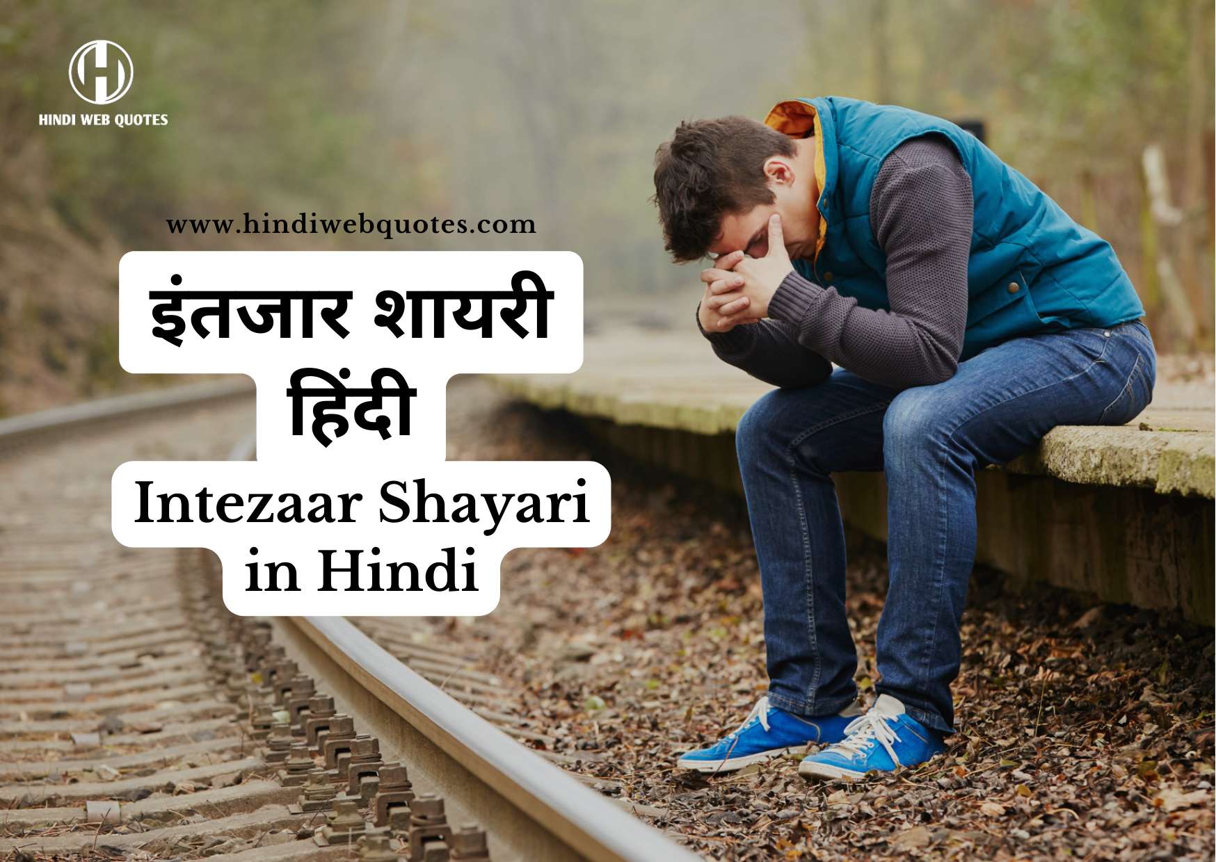 101+ Best Intezaar Shayari In Hindi | इंतजार शायरी इन हिंदी