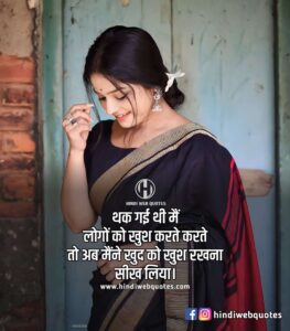 Self Love Quotes in Hindi 1