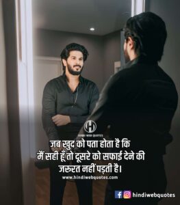 Self Love Quotes in Hindi 2
