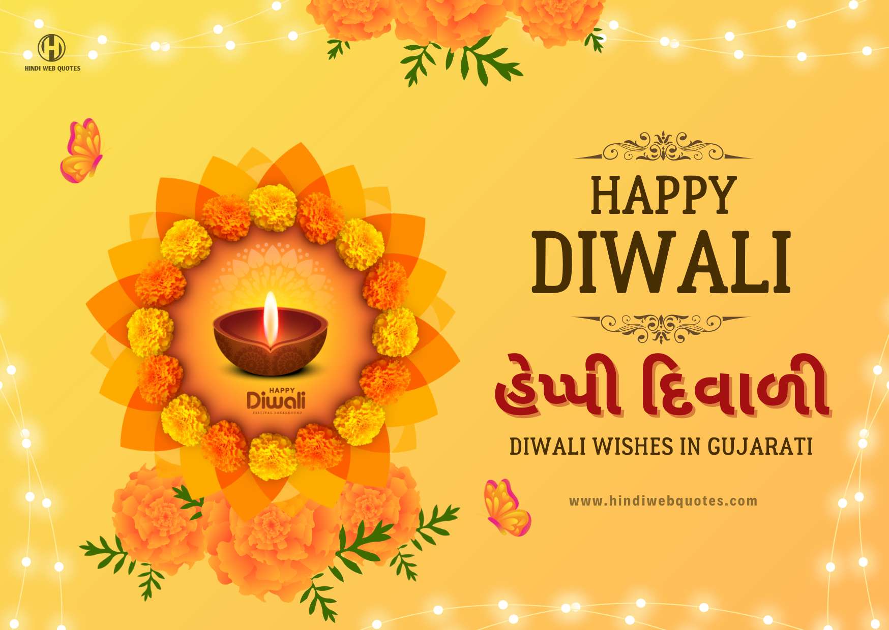 દિવાળીની હાર્દિક શુભકામનાઓ સંદેશ Happy Diwali Wishes In Gujarati 2024