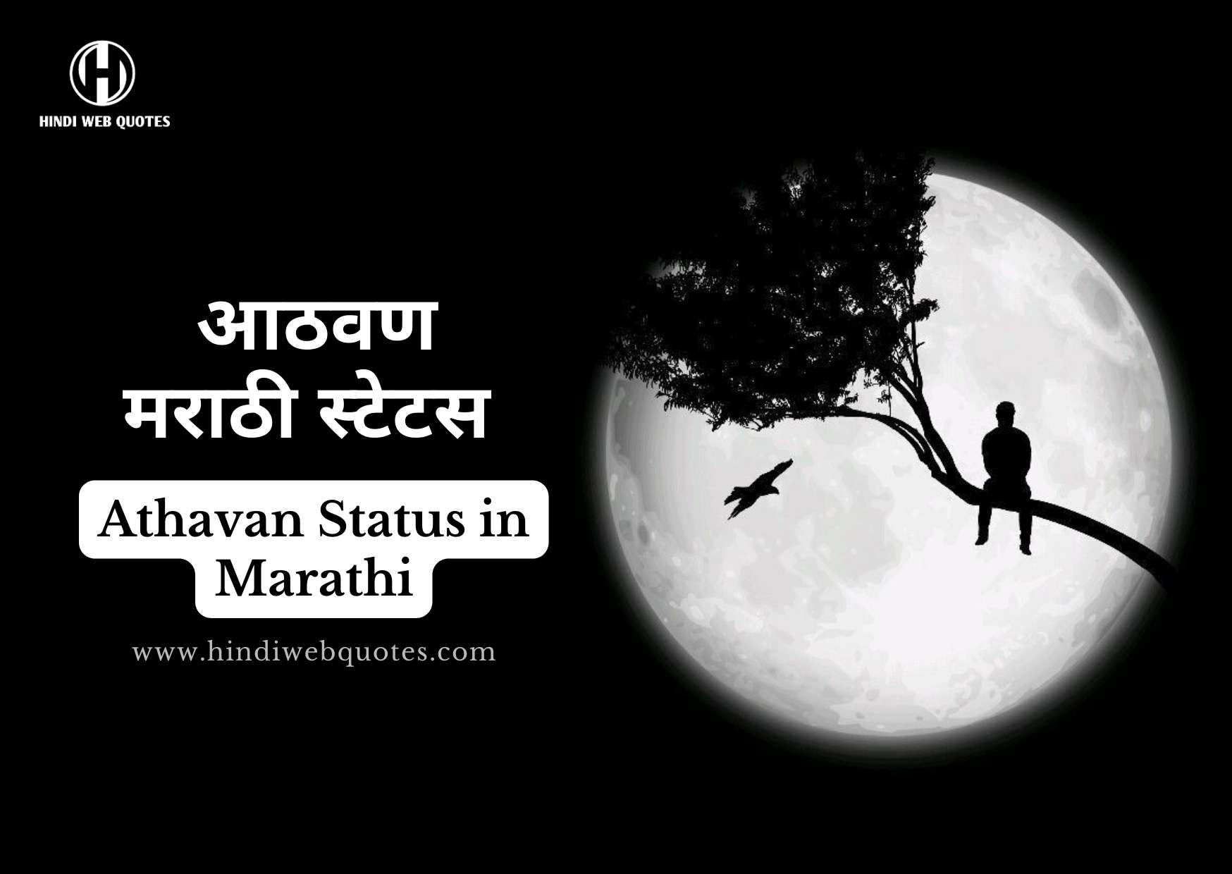 101-best-aathavan-marathi-status