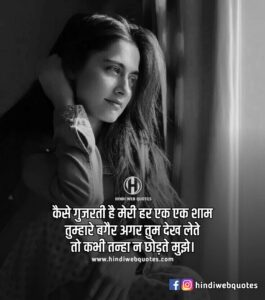 Alone Shayari In Hindi | अलोन शायरी हिंदी