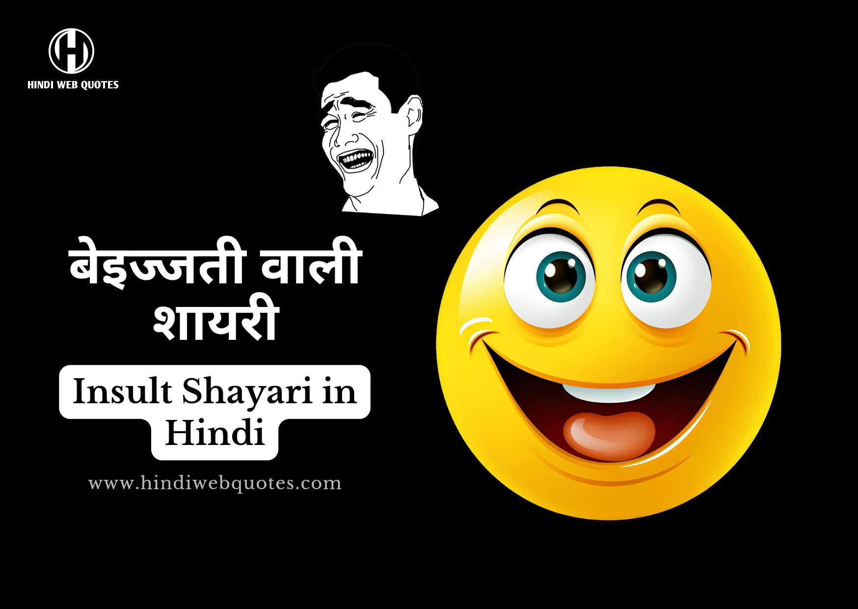 51-best-insult-shayari-in-hindi