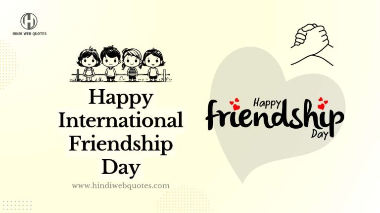 Friendship day