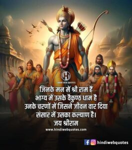 Shreeram, Ram Navami Wishes in Hindi, राम नवमी के शुभ अवसर पर बधाई संदेश